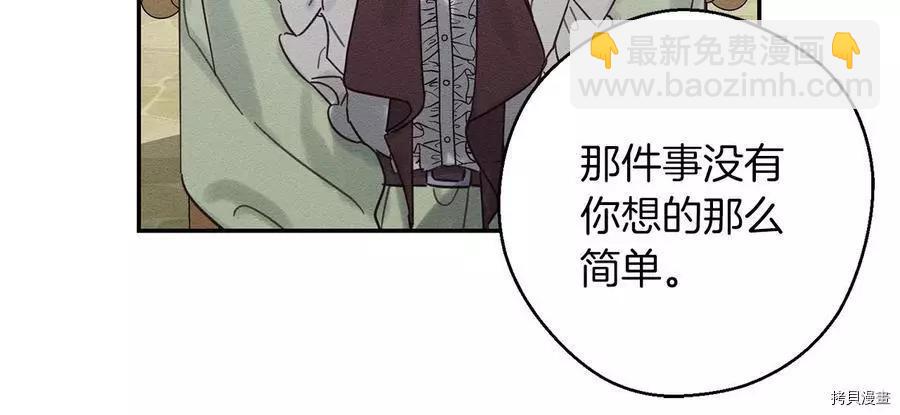 首先把弟弟藏起來 - 第28話(3/4) - 4