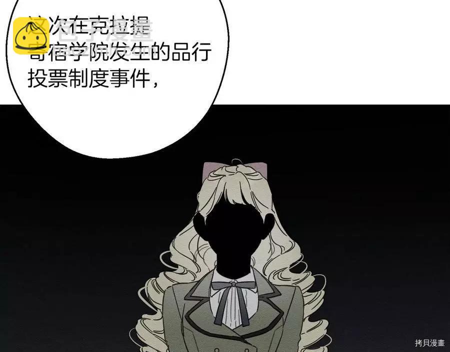 首先把弟弟藏起來 - 第28話(3/4) - 6