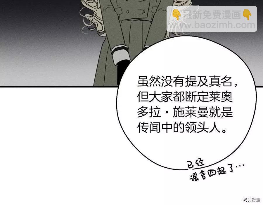 首先把弟弟藏起來 - 第28話(3/4) - 7