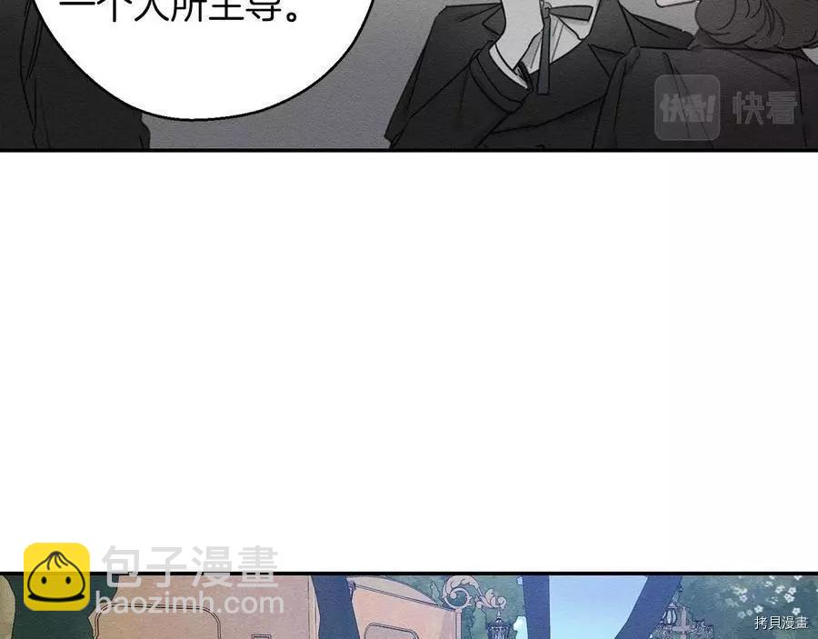 首先把弟弟藏起來 - 第28話(3/4) - 1