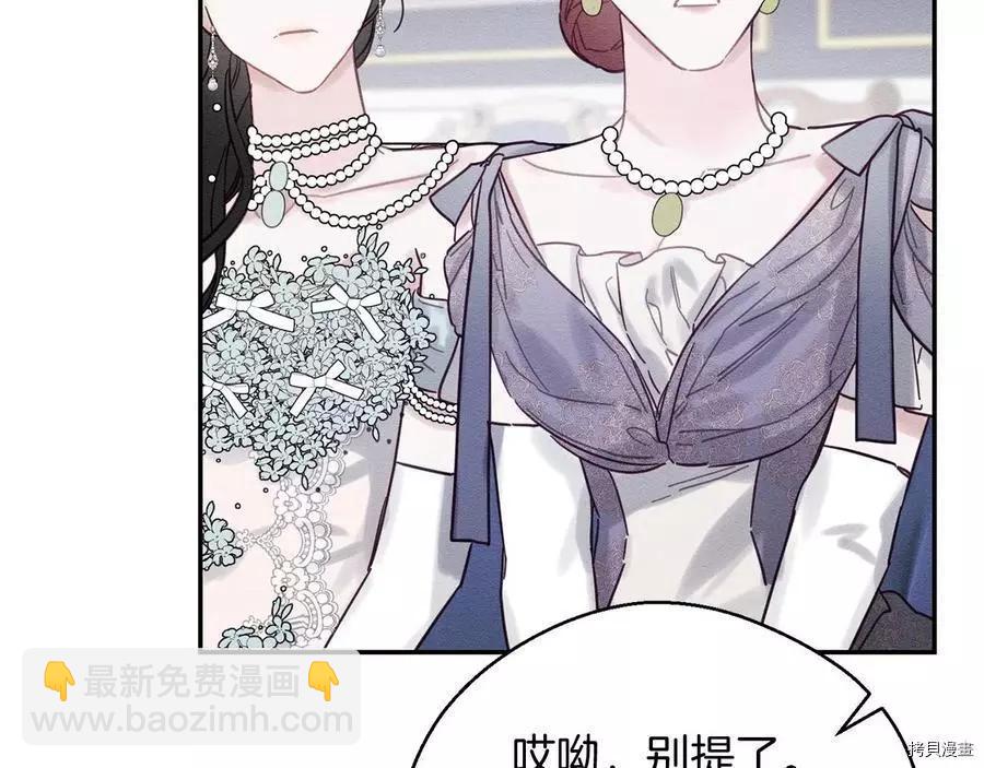 首先把弟弟藏起來 - 第28話(1/4) - 5