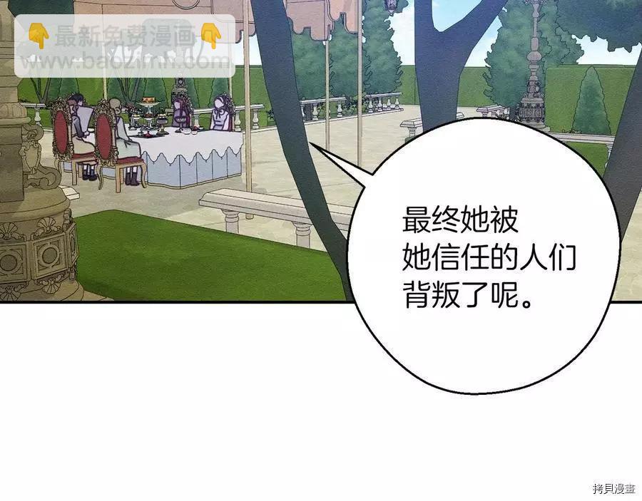 首先把弟弟藏起來 - 第28話(3/4) - 2