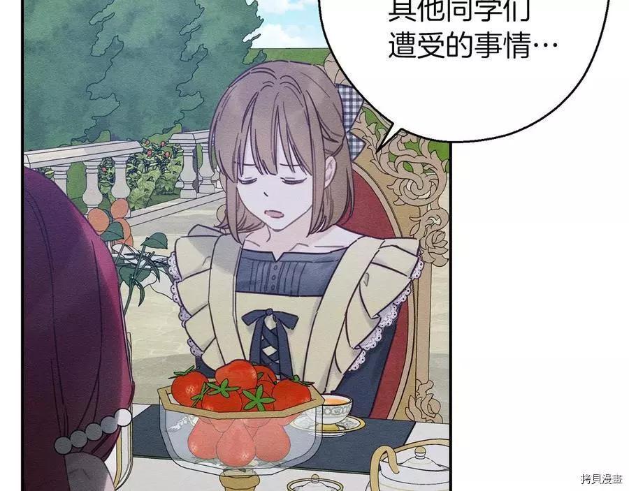 首先把弟弟藏起來 - 第28話(3/4) - 4