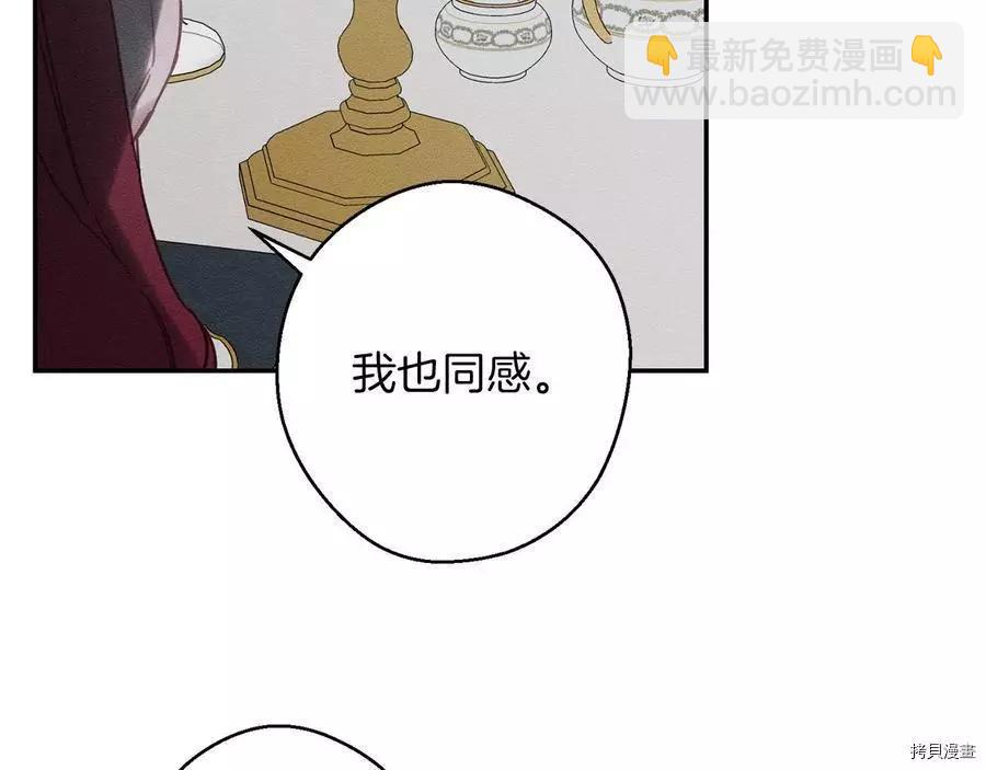 首先把弟弟藏起來 - 第28話(3/4) - 5