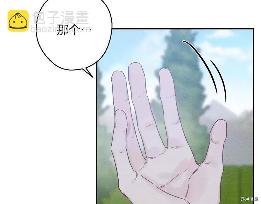 首先把弟弟藏起來 - 第28話(3/4) - 6