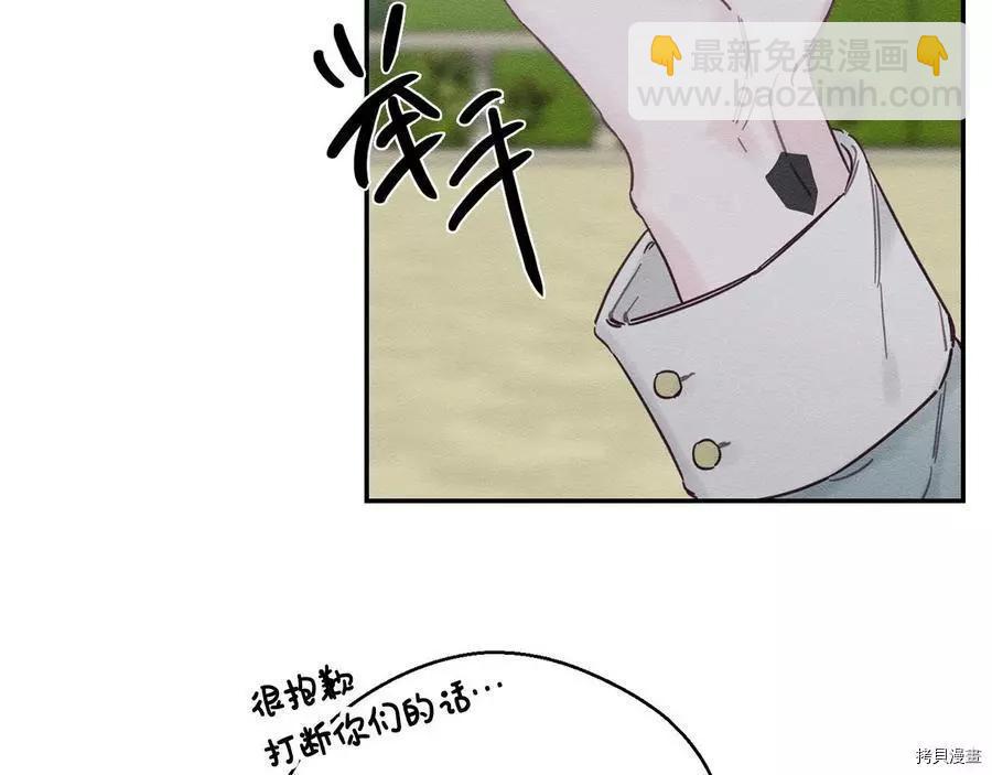 首先把弟弟藏起來 - 第28話(3/4) - 7