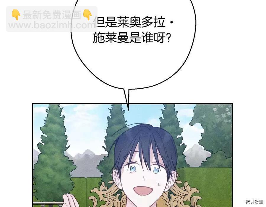 首先把弟弟藏起來 - 第28話(3/4) - 8