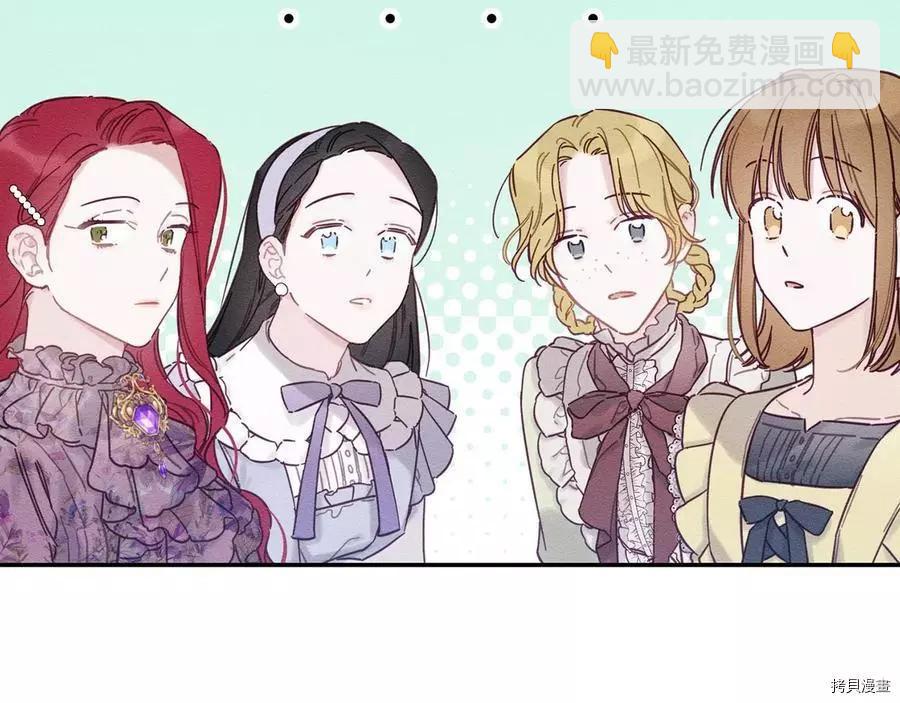 首先把弟弟藏起來 - 第28話(3/4) - 2