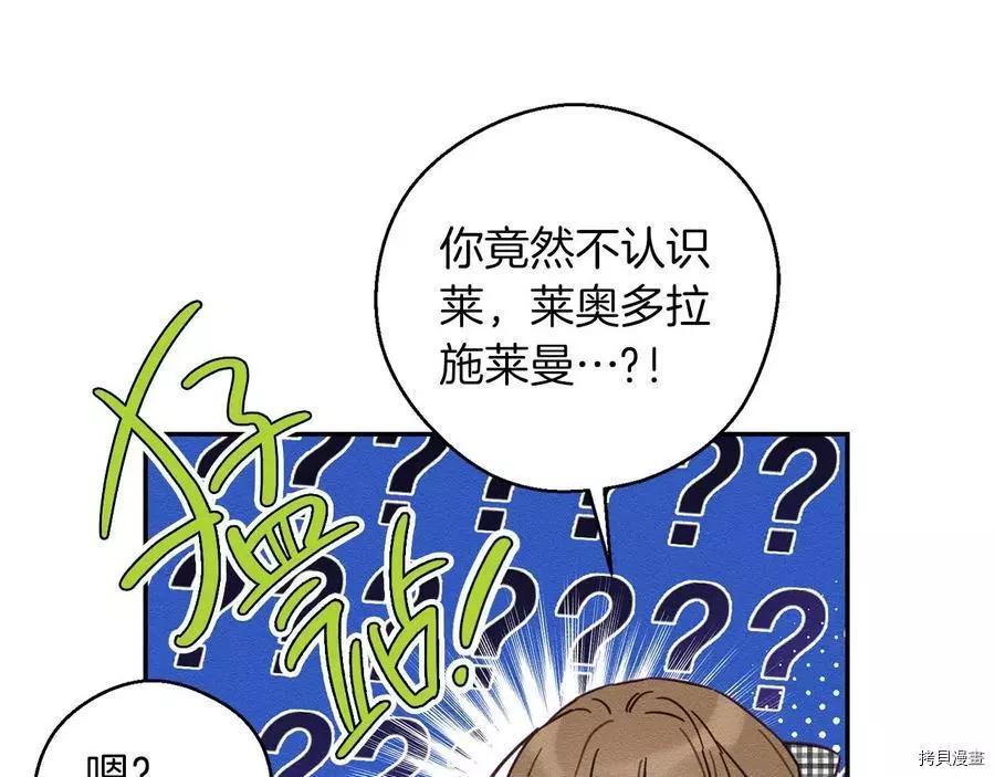 首先把弟弟藏起來 - 第28話(3/4) - 3