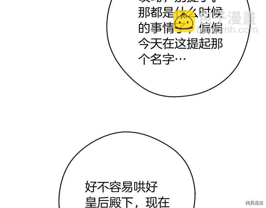 首先把弟弟藏起來 - 第28話(1/4) - 6