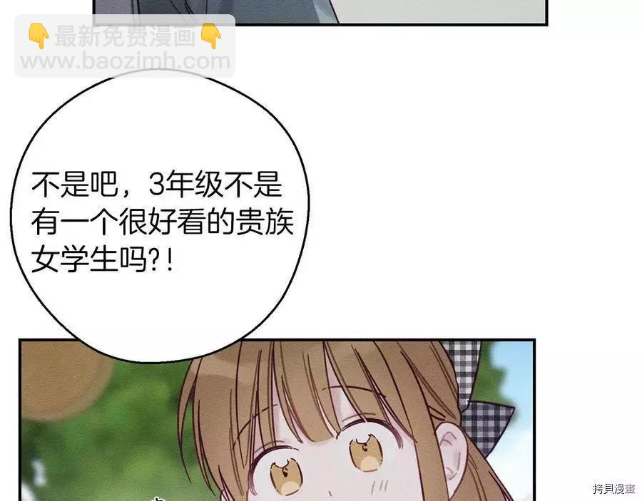 首先把弟弟藏起來 - 第28話(3/4) - 5