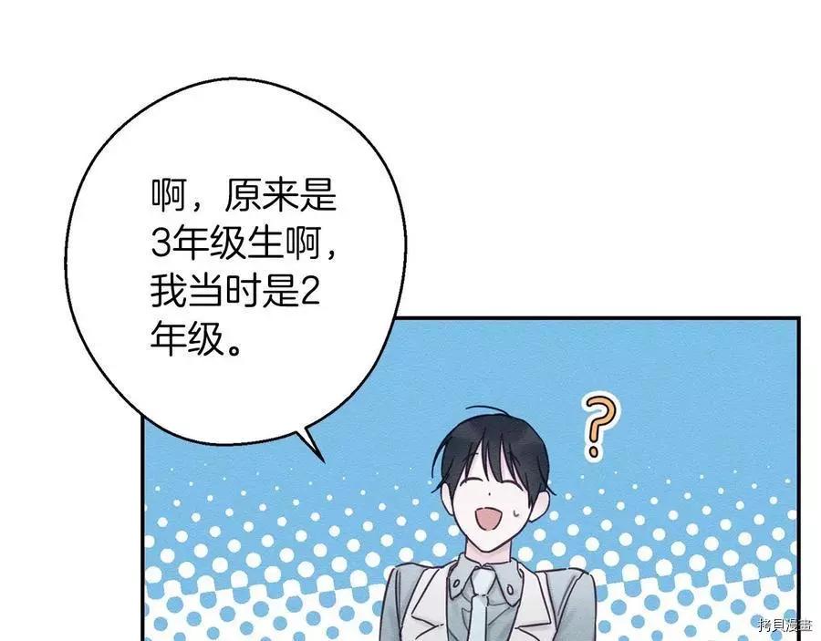 首先把弟弟藏起來 - 第28話(3/4) - 7