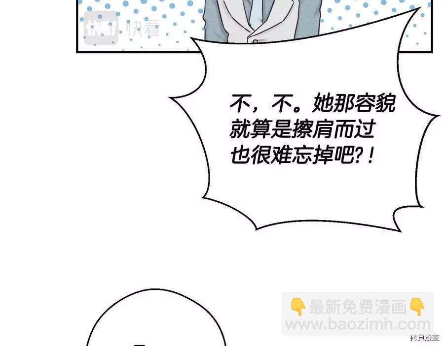 首先把弟弟藏起來 - 第28話(3/4) - 8