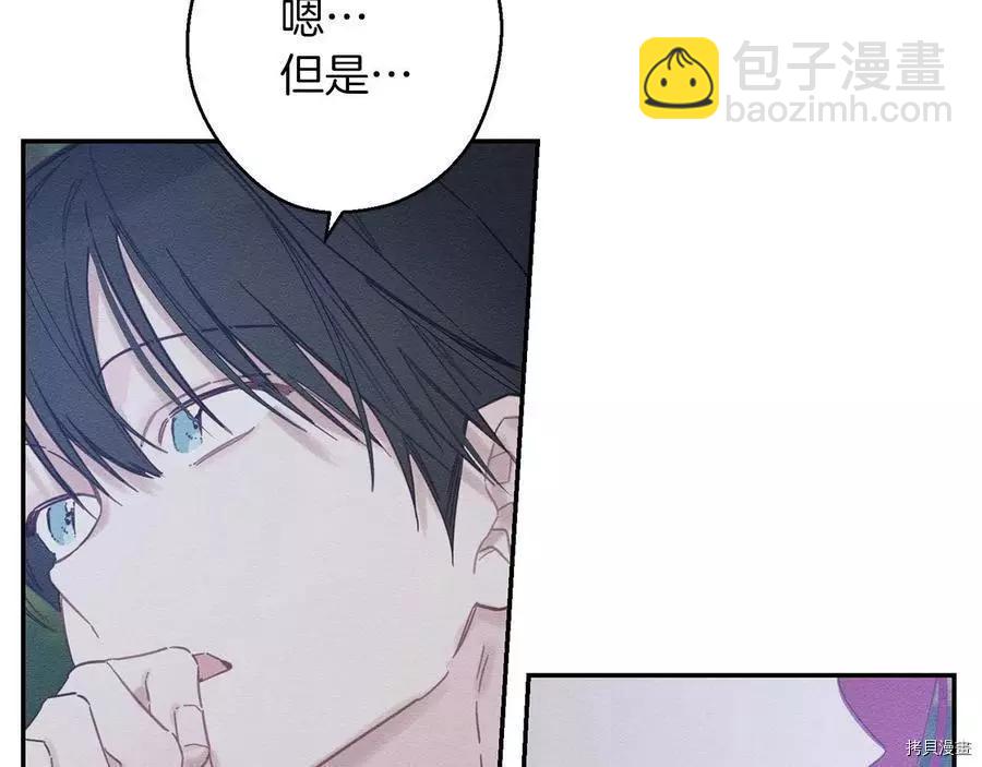 首先把弟弟藏起來 - 第28話(3/4) - 1