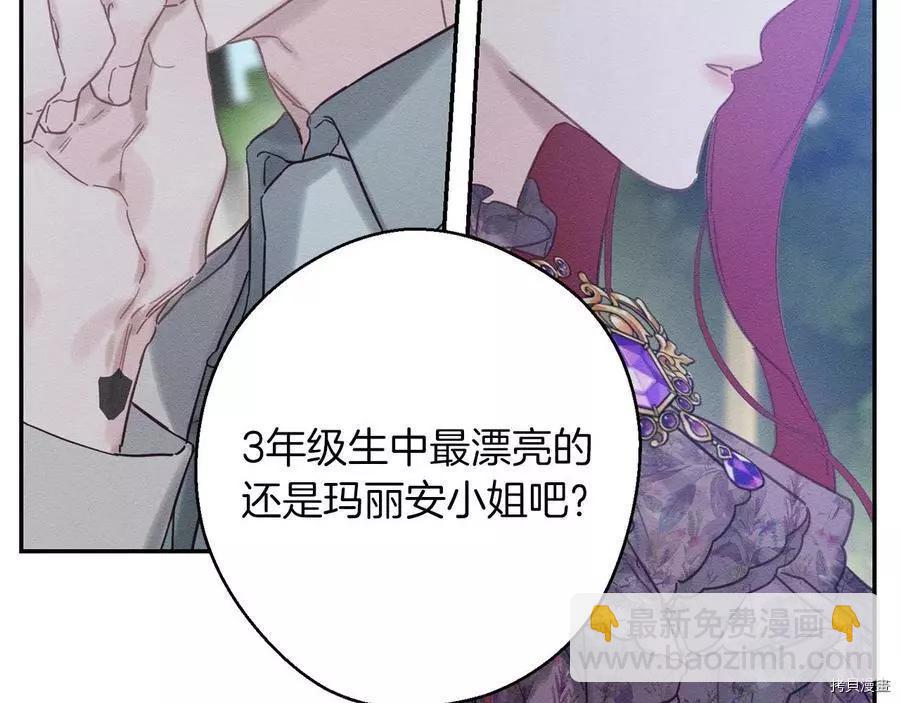 首先把弟弟藏起來 - 第28話(3/4) - 2