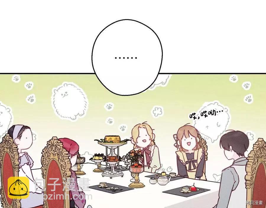 首先把弟弟藏起來 - 第28話(3/4) - 4