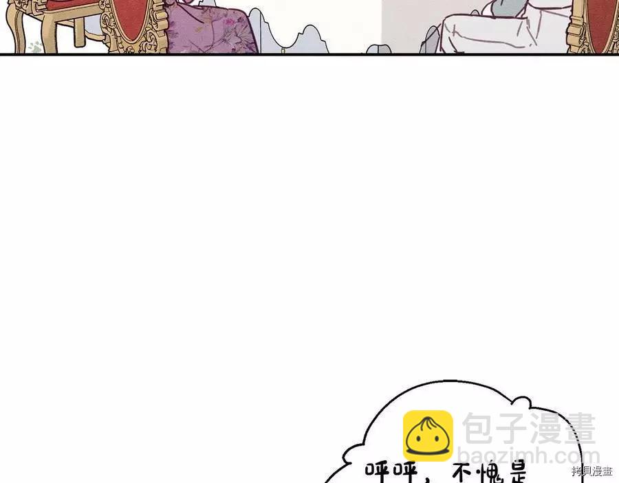 首先把弟弟藏起來 - 第28話(3/4) - 5