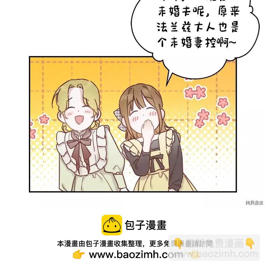 首先把弟弟藏起來 - 第28話(3/4) - 6