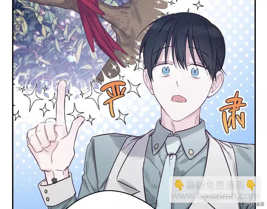 首先把弟弟藏起來 - 第28話(4/4) - 2