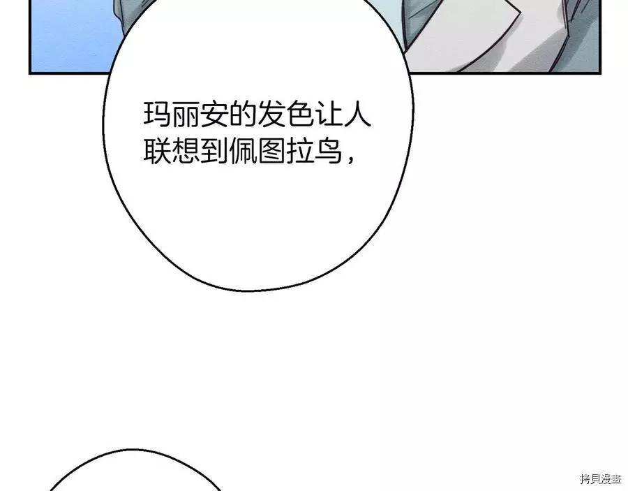 首先把弟弟藏起來 - 第28話(4/4) - 3