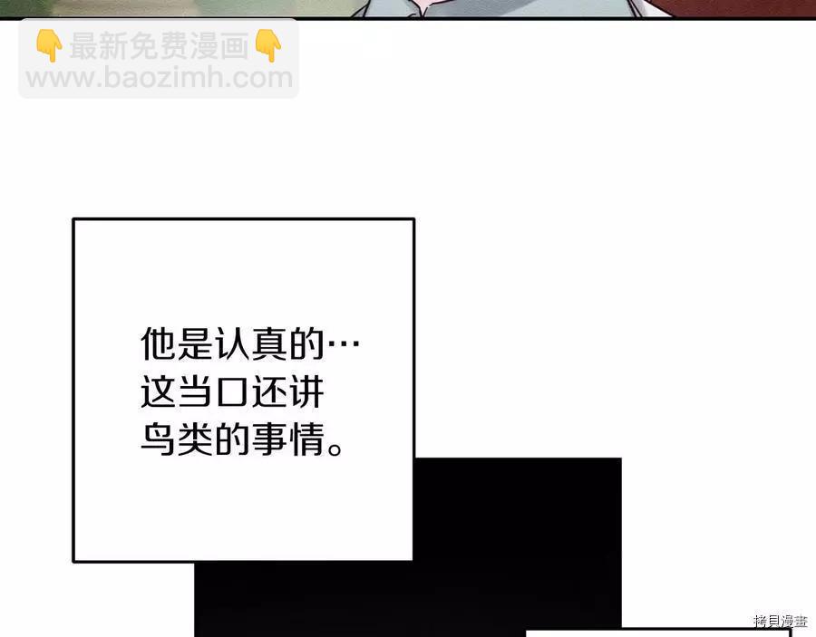 首先把弟弟藏起來 - 第28話(4/4) - 1