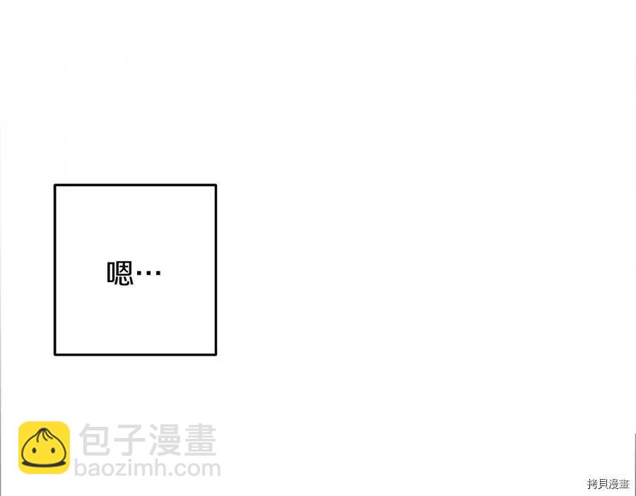 首先把弟弟藏起來 - 第28話(4/4) - 1