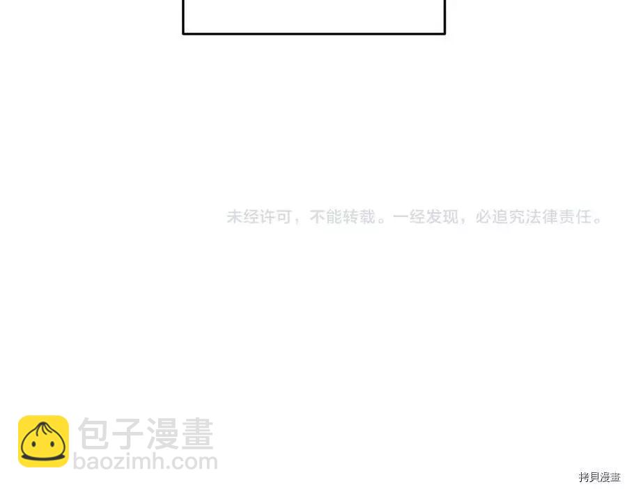 首先把弟弟藏起來 - 第28話(4/4) - 2