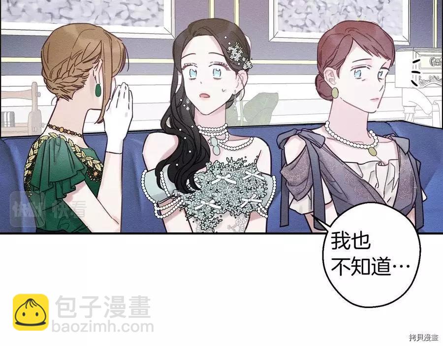 首先把弟弟藏起來 - 第28話(1/4) - 1