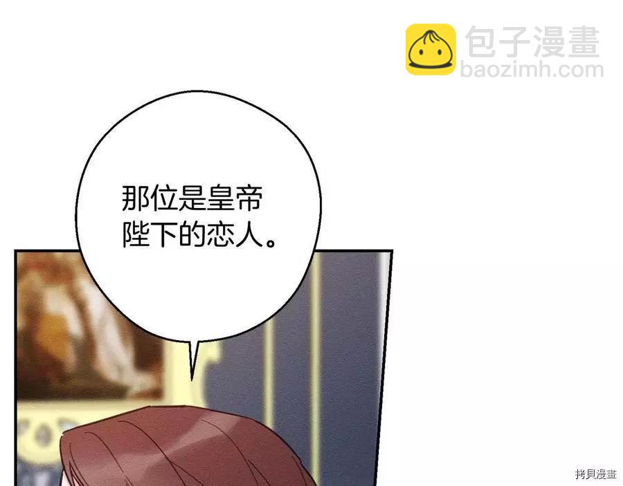 首先把弟弟藏起來 - 第28話(1/4) - 2