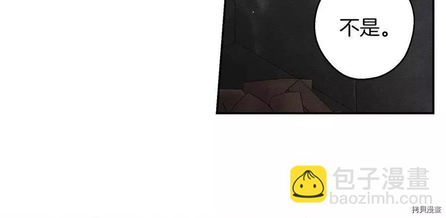 首先把弟弟藏起來 - 第28話(1/4) - 5