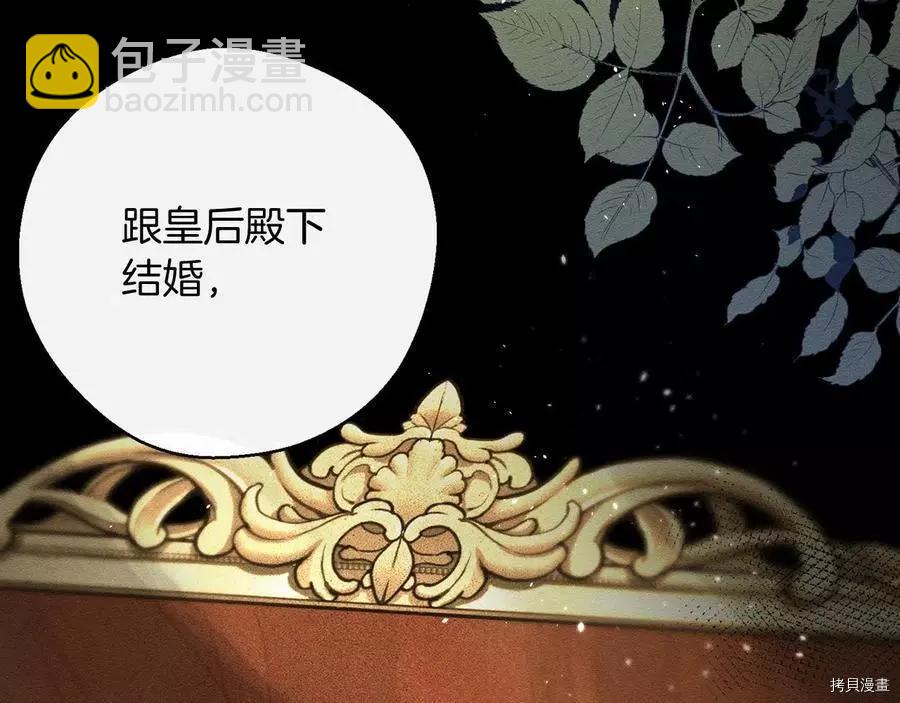 首先把弟弟藏起來 - 第28話(1/4) - 7