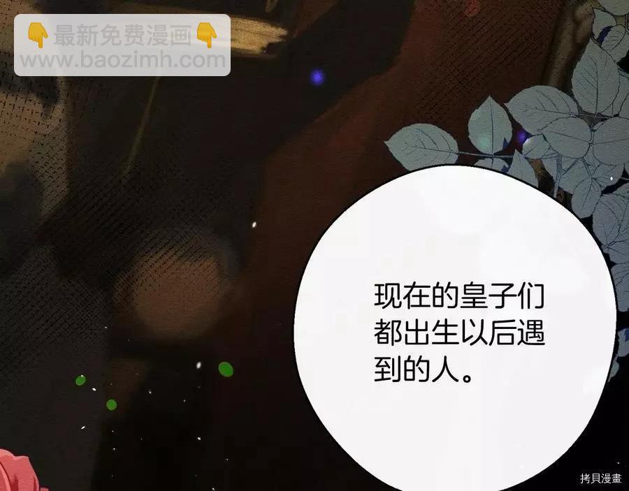 首先把弟弟藏起來 - 第28話(1/4) - 1