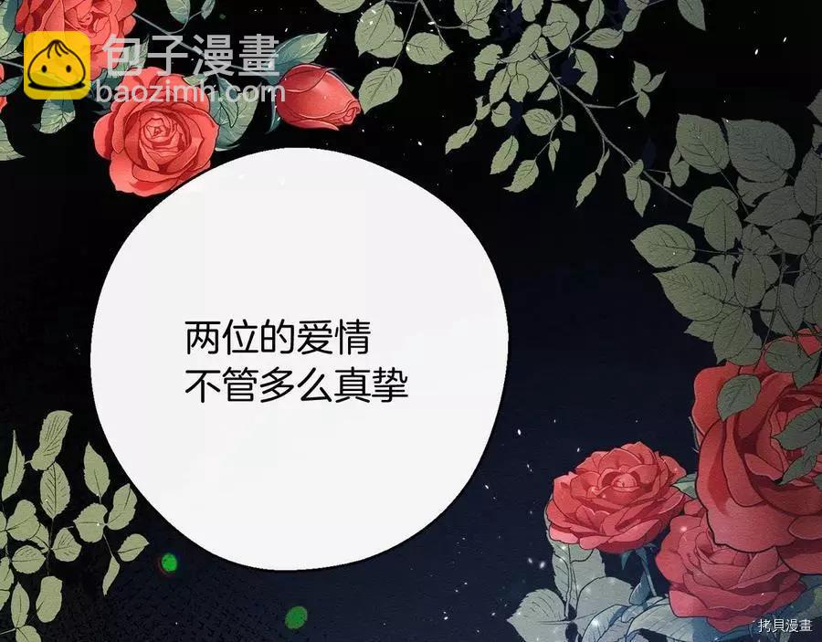 首先把弟弟藏起來 - 第28話(1/4) - 3