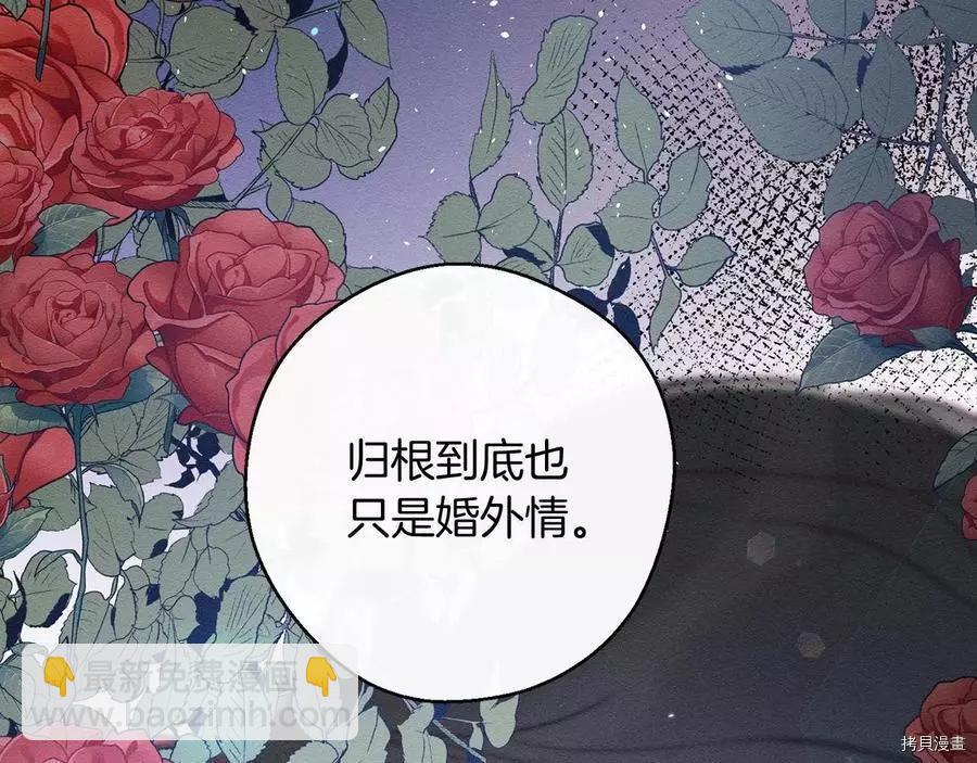 首先把弟弟藏起來 - 第28話(1/4) - 5