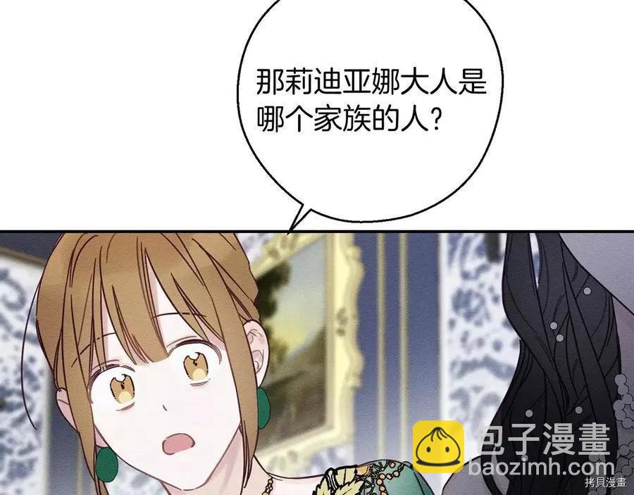 首先把弟弟藏起來 - 第28話(1/4) - 1