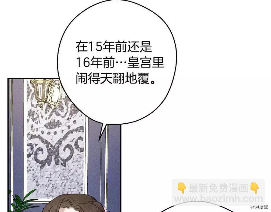 首先把弟弟藏起來 - 第28話(1/4) - 3