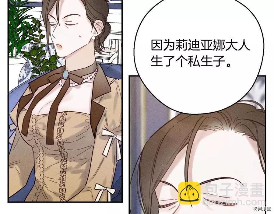 首先把弟弟藏起來 - 第28話(1/4) - 4