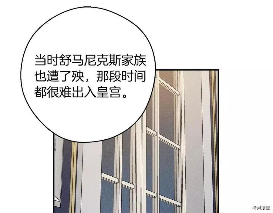 首先把弟弟藏起來 - 第28話(1/4) - 7