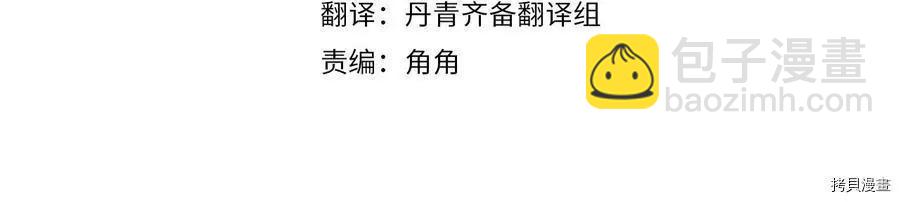 首先把弟弟藏起來 - 第28話(1/4) - 4