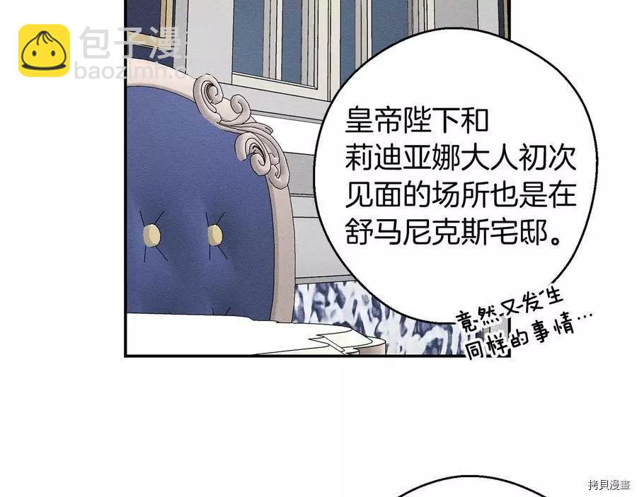 首先把弟弟藏起來 - 第28話(1/4) - 8