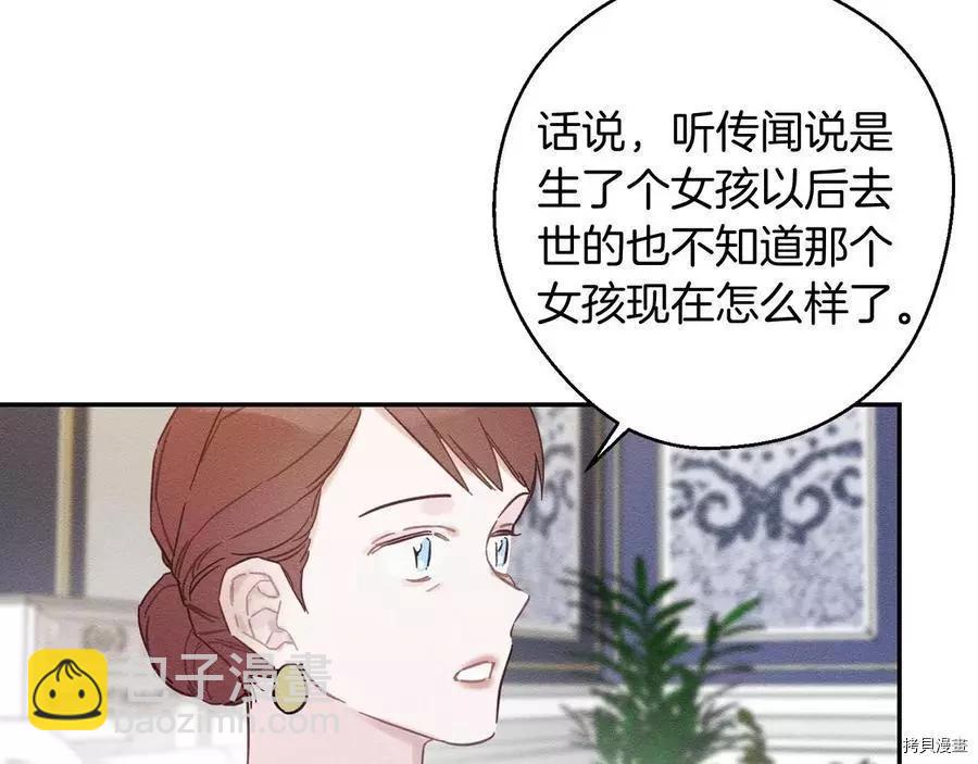 首先把弟弟藏起來 - 第28話(1/4) - 1