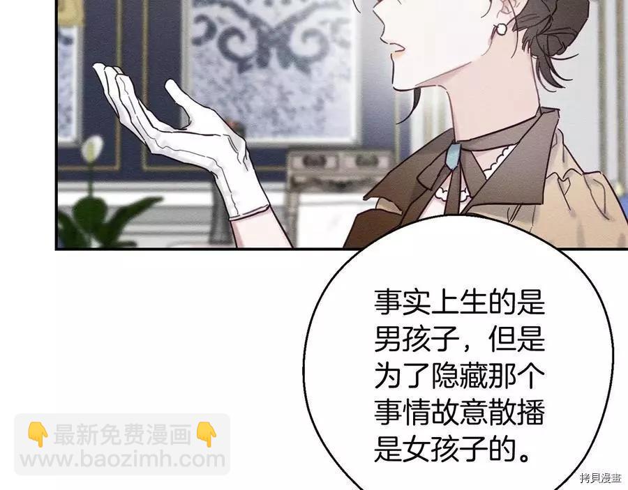 首先把弟弟藏起來 - 第28話(1/4) - 3