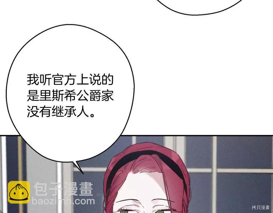 首先把弟弟藏起來 - 第28話(1/4) - 4