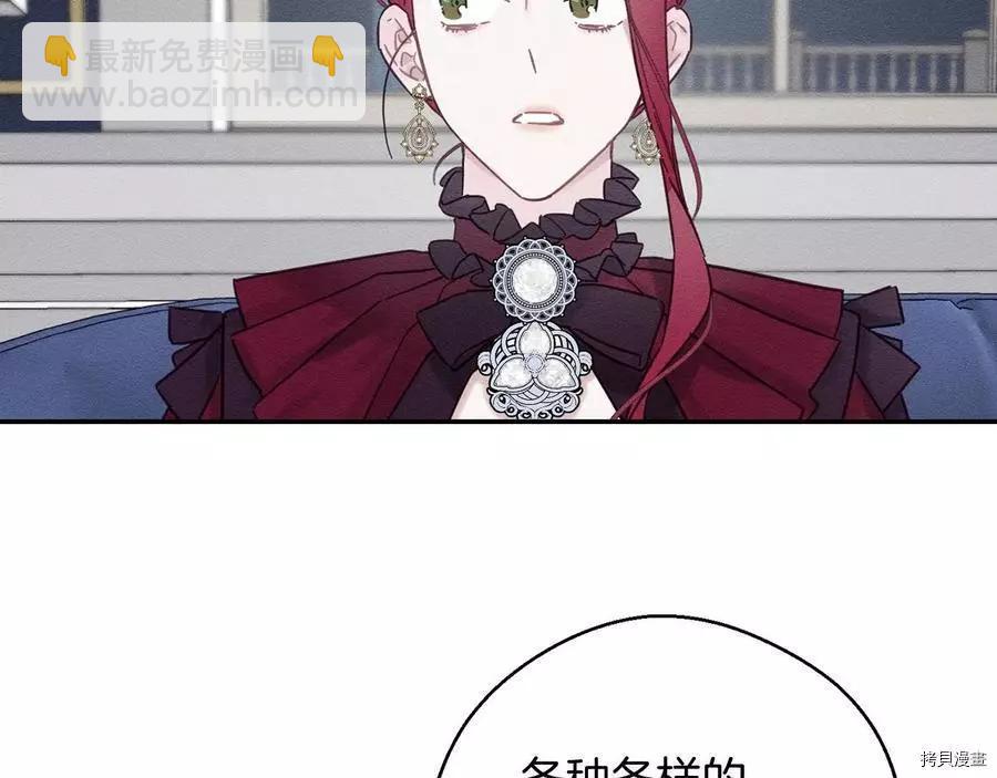 首先把弟弟藏起來 - 第28話(1/4) - 5