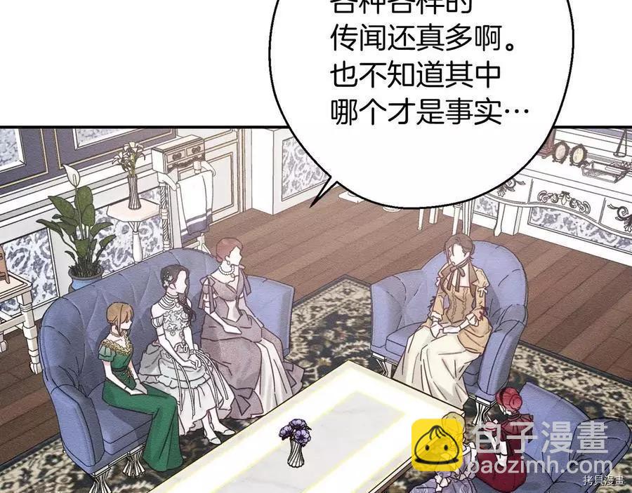 首先把弟弟藏起來 - 第28話(1/4) - 6