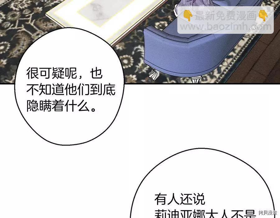 首先把弟弟藏起來 - 第28話(1/4) - 7