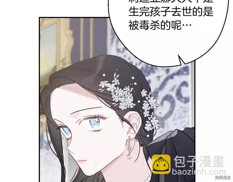 首先把弟弟藏起來 - 第28話(1/4) - 8