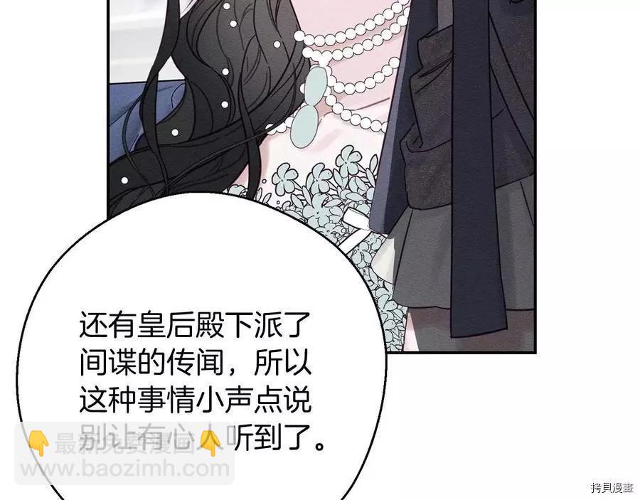 首先把弟弟藏起來 - 第28話(1/4) - 1