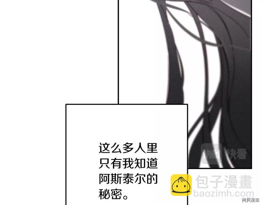 首先把弟弟藏起來 - 第28話(2/4) - 5