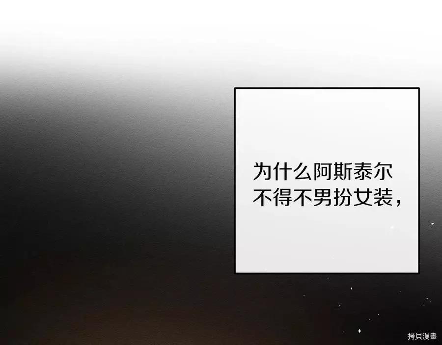 首先把弟弟藏起來 - 第28話(2/4) - 7